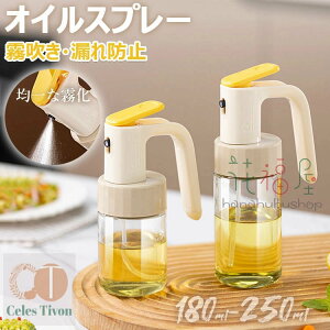 ICXv[  mtC[ ICXv[ Xv[{g ɍׂ̃~Xg tꂵȂ Xv[e ~XgXv[ 180ml 250ml p IC{g  IC ݖXv