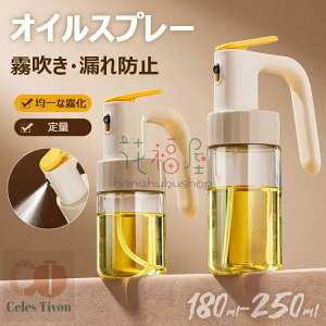 ICXv[  180ml 250ml mtC[ ICXv[ tꂵȂ Xv[{g ɍׂ̃~Xg Xv[e ~XgXv[ p IC{g  IC ݖXv