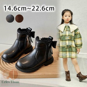 裏起毛 子供ブーツ キッズ 女の子 蝶結び 可愛い 合皮 フォーマル ショートブーツ カジュアル靴 革靴 お洒落 サイドジップ 春秋冬 ベビー 靴 黒 ブラウン ・袴用 防滑 韓国子供服 七五三 卒業