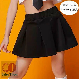 �_���X�X�J�[�g �u���b�N ���X�J�[�g ���o�� ���� �c�̕� ���̎q hiphop K-pop �X�J�[�g ���n �K�[���Y �q�� �L�b�Y �_���X�ߑ� �����c ���\�� ���o�� �c�̕� �X�J�[�g �`�A�_���X �`�A�K�[�� �W