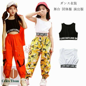 �_���X�ߑ� �`�A�K�[���ߑ� ���̎q �g�b�v�X �x�X�g �z���C�g �u���b�N �W���Y�_���X �q�b�v�z�b�v �X�g���[�g�_���X �L�b�Y �`�A�_���X �_���X�E�F�A �̑��� �^���� ���h�n ���� �c�̕� ��