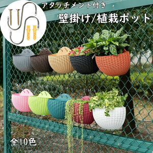 壁掛け鉢 植木鉢 壁掛け 植栽ポット 鉢 プランター 排水 壁飾り 屋外 フラワーポット 壁掛け鉢 フック付き 壁吊り花ポット 多肉植物 観葉植物 壁掛けプランター ホーム インテリア 庭飾り 花