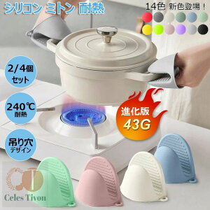  VRO[u ~g ϔM240 Lb` 2/4Zbg ~ Ȃׂ Ώh~  ~ n  I[u O[u BBQ Lb`p y fMpbh ~jVR