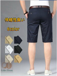 ショートパンツ メンズ おしゃれ ショートパンツ 短パン ショーツ チノパン 普段着 ゴルフ用 スポーツ用 半ズボン ハーフパンツ 男性用 春 夏 春夏 春服 全6色 綿 クロップドパンツ メンズ
