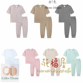 【6%OFFクーポン】韓国子供服 女の子 男の子 セットアップ ベビー服 上下セット シンプル 無地 2点セット ユニセックス ジャージ 半袖 長ズボン 運動 ジュニア服 キッズ スポーツウェア レジャー 男女兼用 ジャージ 全7色 夏着 夏服 パジャマ ルームウェア セット 80-160