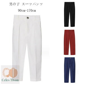 tH[}pc qp n X[cpc 90cm-170cm j̎q  w Ǝ 󌱗p \ ܎O {gX Y{ Opc LbY X[cpc zCg ubN bh _