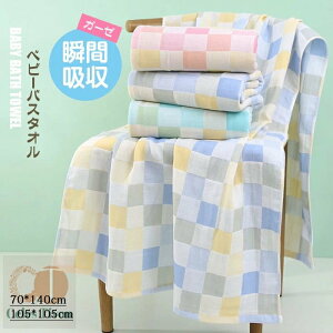 xr[ oX^I q Ԃ _uK[[ z^I 100 `FbN LbY  70*140cm 50*100cm xr[^I 唻 ӂӂ G悢 _炩 zAbv z Mtg 