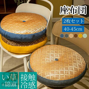 zc@ڐG⊴@Ђ@NbV@2Zbg@40cm@45cm@@Ȗa@V[gNbV@֎qp@p@~`@n@Sn@̈U@a@a@m@