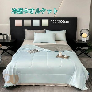 ^IPbg@LgPbg@150*200cm@ĂӂƂ@ėp@⊴@Ђ@GA[Pbg@|zc@ĂӂƂ@yʁ@_炩ȔG@z@[΍@􂦂