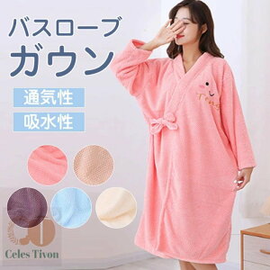 oX[u KE }CNt@Co[ [EFA  G Ђ Z ۉ bathrobe ӂӂ ʋC  }^jeB q fB[X ӂӂ   C z[EFA 