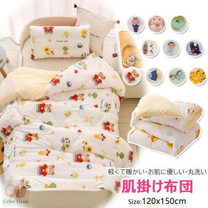 yz|zc ȓzc 120*150CM zc |zc |ӂƂ ~pzc |zc 􂦂 zc qp ̎q j̎q uPbg ѕz xr[p H~ ӂӂ킵ĂI