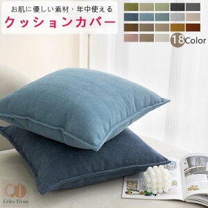 NbVJo[ NbVJo[ k xxbh 45×45cm ېOK  NbV Jo[ _炩 킢 h~ 􂦂 n CeA ւJo[ I[V[Y \t@J