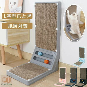 爪とぎ つめとぎ 猫 おもちゃ 猫が立ったまま爪とぎ タワー 猫 爪とぎ つめとぎ 爪 爪磨き 猫用つめとぎ 猫のつめとぎ  猫 爪とぎ つめとぎ 段ボール 爪研ぎ ねこのおもちゃ ペットベッド