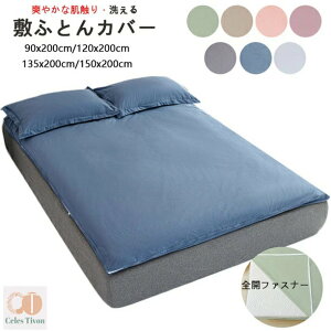 yNgIz~zcJo[~zcJo[ VO Q ~ӂƂJo[ VO O VO Z~_u@_u Ƒu₩ȔG 􂦂 n 80x190 90x190 100x200cm 120x200 