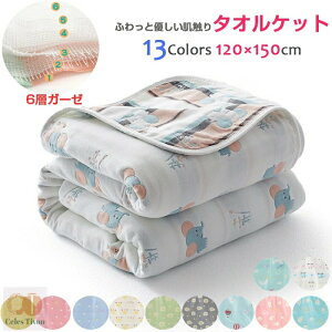 y󂽂тǂǂ_炩ȂIzK[[Pbg 100% 6wK[[ | 6dK[[ x z 110x110cm 120x150CM ԂoYj DG K[[ V xr[  y Rbg