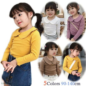 子供服　韓国人気！春新作　【カラフル　可愛いフレア襟　トップス　 長袖 Tシャツ　シャツ　インナー　キッズ服　カットソー　無地　長袖 キッズ　女の子　こども服 子ども服 　トップス　90-140CM　着回し抜群　ロンT　通園　通学