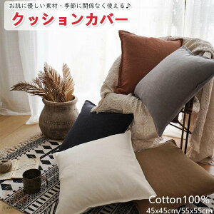 y͋CzNbVJo[ NbVJo[ k xxbh 45×45cm 50x50cm ېOK  NbV Jo[ _炩 킢 h~ 􂦂 n CeA ւJo