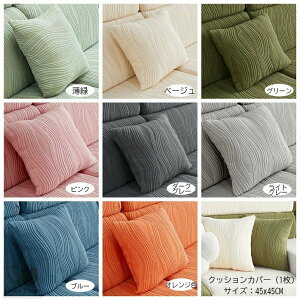 NbVJo[ 45x45CM Jo[ \t@[ ʃJo[ ҂ tBbg^Cv ւJo[ Lk Xgb` }`Jo[  L΍ _CjO~ 􂦂 Yɂ ւ