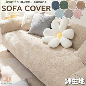【落ち着いた雰囲気】ソファーカバー 肘付き マルチカバー 3人掛け 2人掛け 1人掛け 肘掛け 厚手 犬猫対策 ダイニング滑り止め 洗える ズレにくい 替えカバー 汚れ防止 size:一人/二人/三人掛