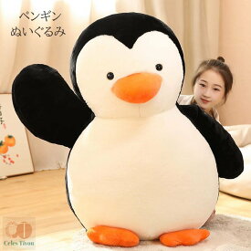ぬいぐるみ ぬいぐるみ ペンギン ペンギン 贈り物 抱き枕 おもちゃ プレゼント 贈り物 お誕生日 女性 カワイイ 抱き枕 クリスマス プレゼント 置物 店飾り ぬいぐるみ 動物ぬいぐるみ 彼女 ギフト 海洋生物 彼女 子供 クリスマスプレゼント かわいい お誕生日 40cm 100cm