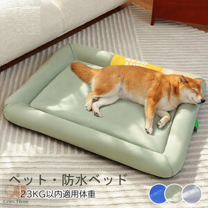 犬 ベッド ペットベッド 通年利用 ペットマット ペットベッド 防水 ペット 滑り止め ペットクッション ペット ベッド イヌ ネコ 犬 猫 オールシーズン  小型犬 中型犬 ペットベッド ペ