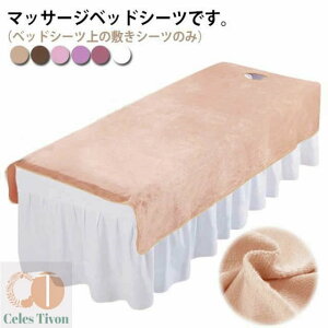 80*200cm SPA e ċzt/Ȃ xbhV[c ʋC ې V[c }bT[WxbhJo[ Jo[V[g }bT[W GXep Tp }bT[Wp 120*200cm ze  xbhV[c