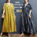 シャツワンピース 春 夏 レディース ワンピース 綿 麻 リネン ロング丈 シャツワンピ 半袖 ストライプ Vネック 前開き 花柄 ワンピ プリント 羽織 切り替え 2way マキシワンピース エスニック ゆったり リゾートワンピース