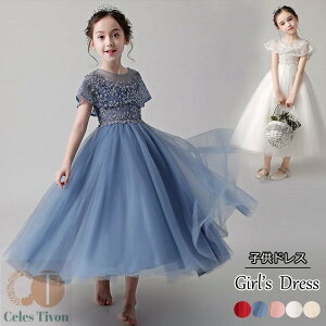 子供ドレス ロング パーティードレス 発表会 キッズ フォーマル ワンピース 七五三 ドレス 子ども ドレス ロング 子供 ドレス 発表会 入学式 キッズ フォーマル ピアノ 発表会 ドレス ネイビ