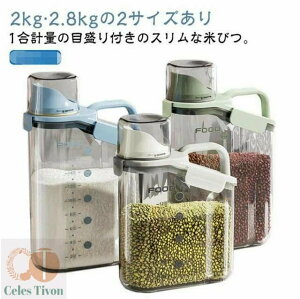 1Zbg Ăт X 2kg 2.8kg CXXgbJ[ ğC  XgbJ[ ① ĕۑe  ۑ  pbLt ߂т 2L CX{bNX vʃJbvt ڐt ^ RpN