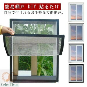 DIY  p ȈՖԌ ZtJbg\ \邾 hlbg C ւ Ԍ˃J[e Ԍ˃lbg RJ Ԍ˃lbg 100*150 ȒPt 悯 DIY ᒠJ[e C΍ 