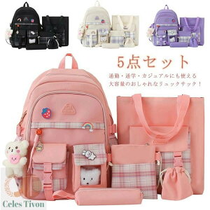 5点セット レディース 大容量 リュックサック 女子 撥水 中学生 新学期グッズ 女の子 ハンドバッグ バックパック 小学生 収納ポーチ ペンケース A4 女児 子供リュック 通勤 リュック 通学 校