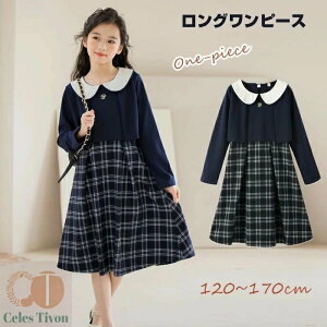 女の子 ワンピース フォーマル 長袖 秋 キッズ 襟 丸襟 入学式 セレモニードレス ドレス 発表会 結婚式 上品白襟ワンピース 卒服 女の子スーツ 120 130 140 150 160 170 レイヤード風 子供服 キッズ