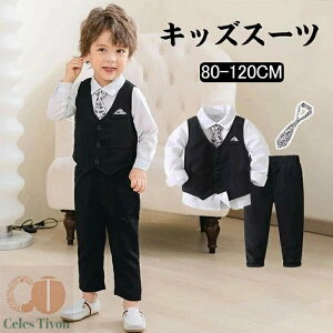 男の子 子供スーツ 入学式 キッズ フォーマルスーツ 男の子スーツ ベビー服 フォーマル スーツ セットアップ スーツ 男の子 長袖 入園式 入学式 卒業式 七五三 初節句 お宮参り 入学式 結婚