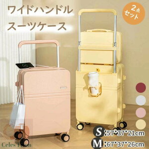 スーツケース Sサイズ Mサイズ 20インチ 24インチ 機内持ち込み 修学旅行 親子セット ミニバッグ付き ミニトランク 小物入れ キャリーケース 軽量 TSAロック キャリーバッグ キャスター 大容量