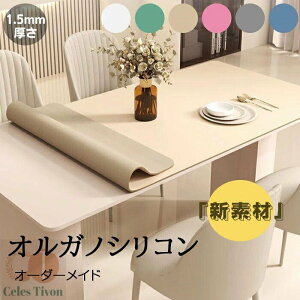 テーブルクロス テーブルマット 撥水 長方形 汚れ防止 おしゃれ 食卓カバー 北欧 正方形 家庭用 無地 シンプル 業務用 デスクマット テーブルカバー 防水 撥水加工 撥油 お手入れ簡単 雑貨