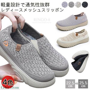 超軽量 介護シューズ スリッポン レディース スニーカー スリッポン シューズ 幅広 歩きやすい 疲れない コンフォート 厚底 スリッポン 外反母趾 通気性 軽量 屈曲性 防滑 ウォーキングシュ