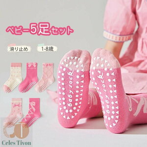 キッズ 5足セット 女の子 滑り止め 可愛い 靴下 花柄 フリル ベビー 靴下 赤ちゃん ソックス おしゃれ かわいい 子供 アニマル 動物 ルームソックス こども 綿 保育園 幼稚園 転倒防止 歩く練