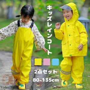 キッズ レインスーツ 子供 レインコート レインパンツ オーバーオール サロペット レインウェア 上下セット ランドセル対応 セパレート アウトドア 女の子 男の子 レインパーカー 通学 自転