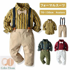 子供 男の子フォーマル シャツ 子供スーツ おしゃれ セットアップ ベビーフォーマル ベビースーツセット 長袖 入園式 子供服 男の子 卒業式 ベビー服 男の子 上下セット キッズ 子ども 結婚
