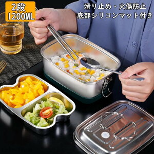 �ٓ��� �X�e�����X ���ٓ��� 2�i �[�^ ���` �����`�{�b�N�X ��e�� 1200ml �d�؂�t �����Y �j�q �傫�� �V���v�� ��i�ٓ��� ������� ���Z�� ���q ���ٓ��O�b�Y �V���o�[ 2�_���b�N�ۑ��e�� 