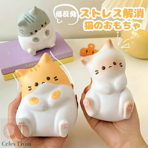 スクイーズ ストレス解消グッズ かわいい 猫 動物 握る柔らかい感覚のおもちゃ 低反発 柔らかい 猫のおもちゃ クリエイティブなピンチ動物おもちゃ ネコおもちゃ ソフト感覚玩具 萌え 可愛
