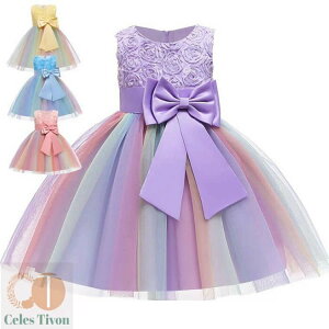 子供 キッズ フォーマルドレス パーティードレス 子供 リボンドレス チュールスカート 結婚式 発表会 演奏会 フラワーガール 100-150CM ピアノ発表会 4color