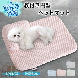 【お買い物マラソンクーポン×P5倍】ペットベッド クール 接触冷感 涼感 涼しい 冷たい スクエア あごのせ かわいい 可愛い S M L 枕付 小型 中型 犬 猫 通気性が良い 四角形 ひんやり ペット クールベッド ソファベッド カドラー いぬ ねこ