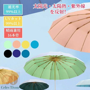 ���P �܂肽���� ���S�Ռ� ���J���p 16�{�� ��� �ϋv �j�����p �Ռ� UV�J�b�g ���O���J�b�g UPF50+ �Ռ� �ՔM �f�M �Ђ��� �`�^���V���o�[�R�[�e�B���O �܂��ݎP �蓮�J���P �������P �ϕ� 