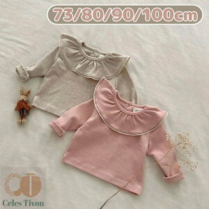 カットソー 長袖 トップス レディース Tシャツ ロンT オシャレ かわいい カジュアル クルーネック シンプル ラッフル襟 フリルカラー 大人かわいい 春 秋 綿 ブラウス ラッフルカラー フリル