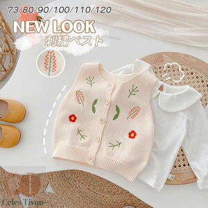 ニット ベスト キッズ 赤ちゃん 刺繍ベスト ベビー キッズ 新生児 服 ベビー服 ギフト ベビー フリル 綿 Vネック 前開き あったか 子供 女の子 イチゴ サクランボ チェリー アウター ジャケッ