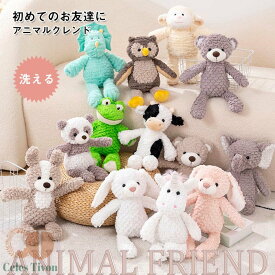 ぬいぐるみ ファーストトイ ふわふわ 赤ちゃん どうぶつ うさぎ くま 犬 恐竜 カエル ゾウ かわいい ユニコーン パンダ フクロウ ヒツジ ベビー キッズ 誕生日 プレゼント 女の子 男の子 おもちゃ 出産祝い ギフト 35cm