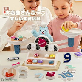 熊 知育玩具 数学 天秤 おままごと 数学 計算 算数 学習 子供 キッズ 足し算 引き算 バランスゲーム 子ども