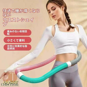 フラフープ ソフト ダイエット ソフトスプリングフラフープ エクササイズグッズ 有酸素運動 健康器具 腹筋 ト