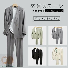 卒業式 スーツ メンズ セットアップ テーラード ジャケット カジュアルスーツ ビジネススーツ ジャケット パンツ 長袖 ジュニア カジュ